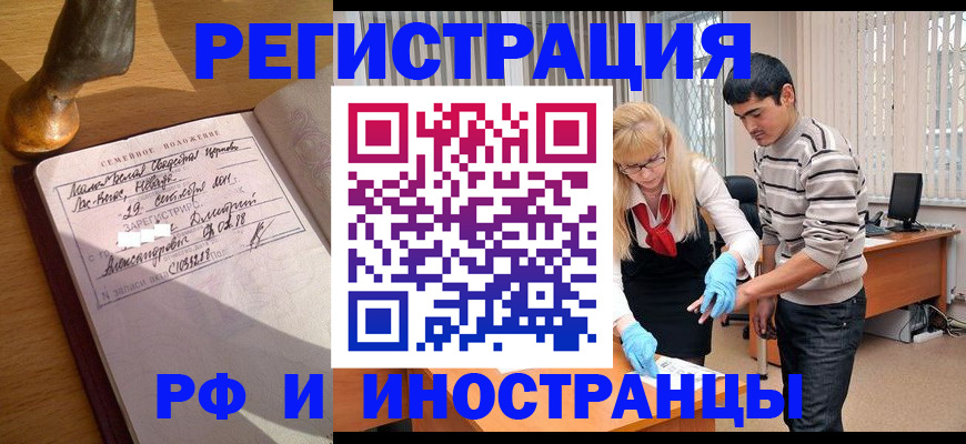 регистрация в Слободской
