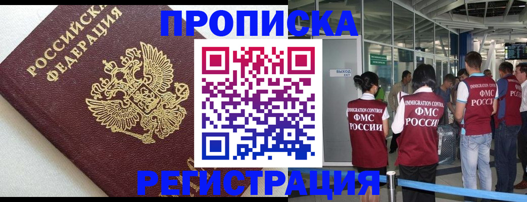 прописка ребенка в Слободской