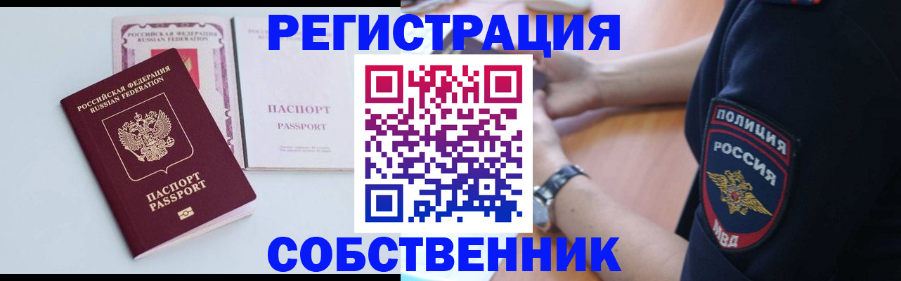 временная регистрация купить в Слободской