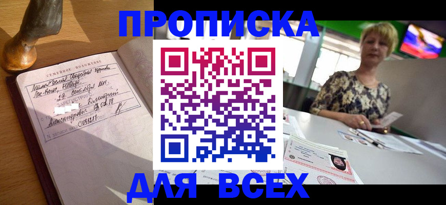 временная регистрация госуслуги в Слободской