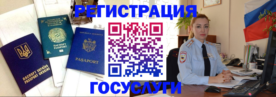прописка иностранных граждан в Слободской